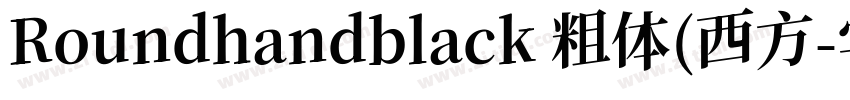Roundhandblack 粗体(西方字体转换